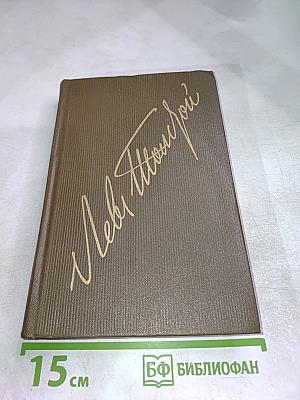 Повести и рассказы, 1852-1856. Том второй