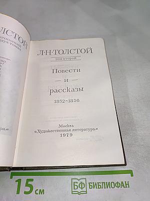 Повести и рассказы, 1852-1856. Том второй