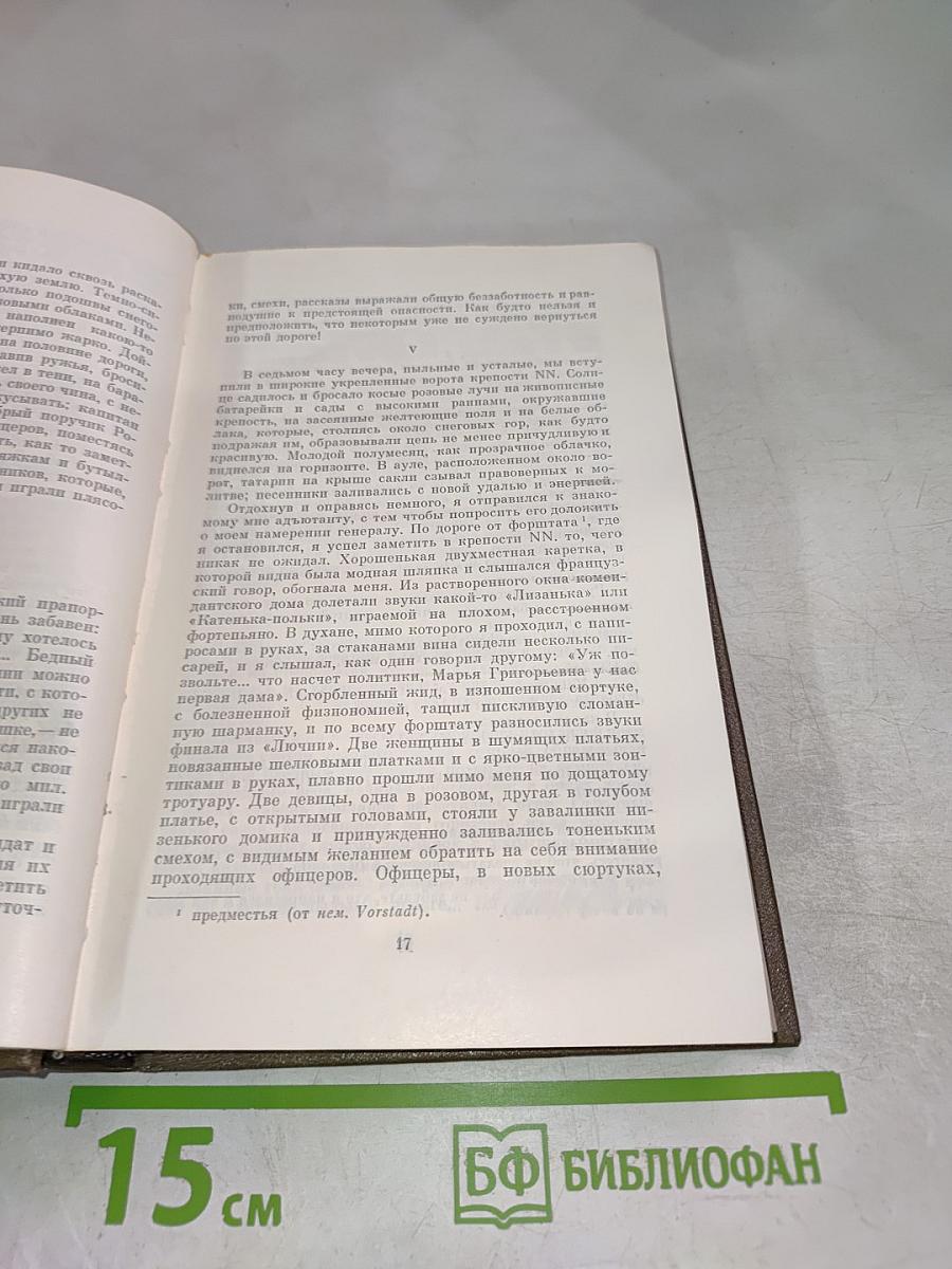 Повести и рассказы, 1852-1856. Том второй