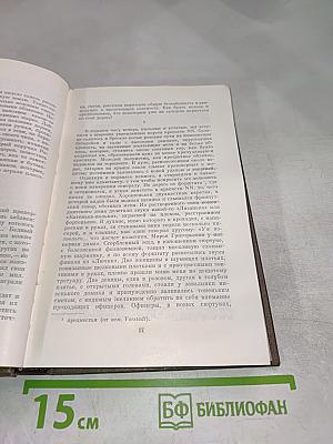Повести и рассказы, 1852-1856. Том второй