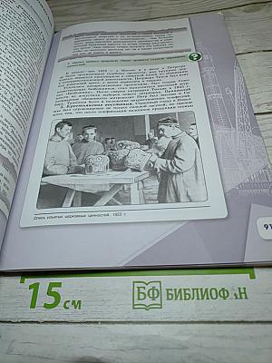 История России, 10 класс, Часть 1