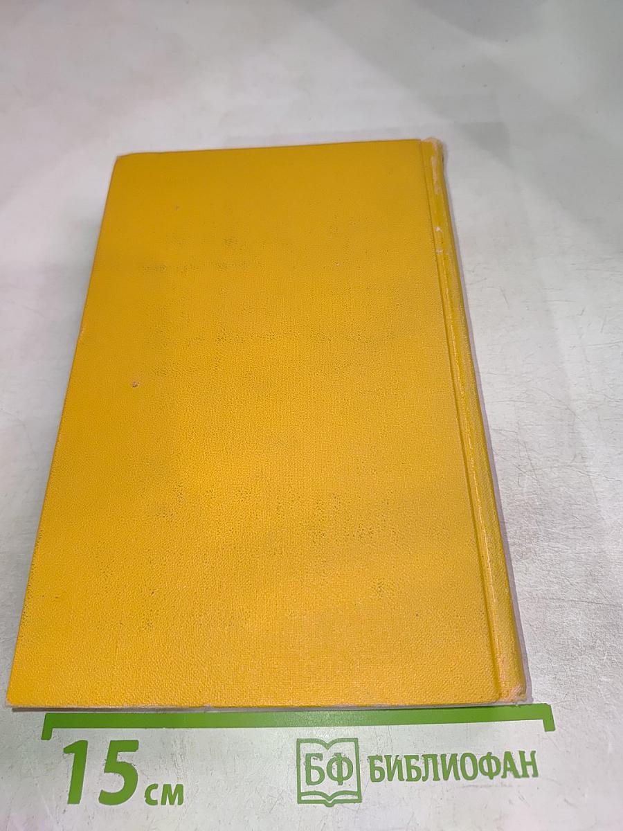 Мигель де Сервантес Сааведра. Собрание сочинений в пяти томах. Том четвертый.