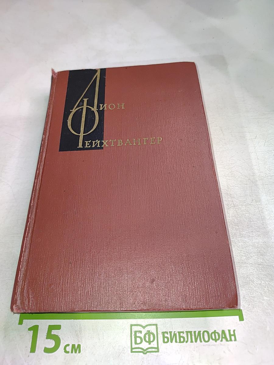 Иудейская война