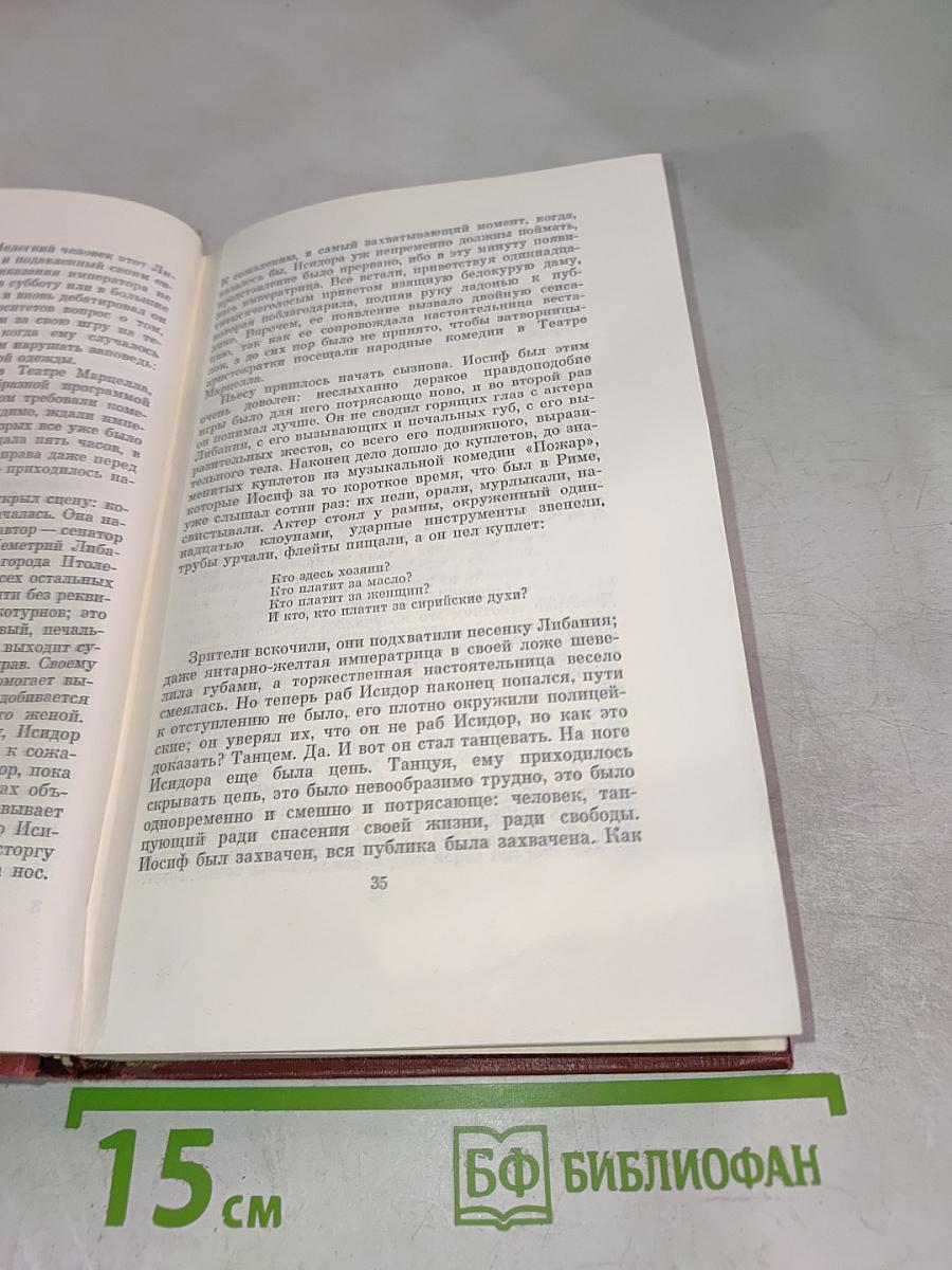 Иудейская война