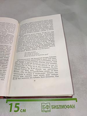 Иудейская война