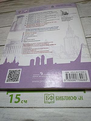 История России, 10 класс, Часть 1