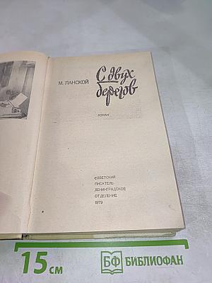 С двух берегов