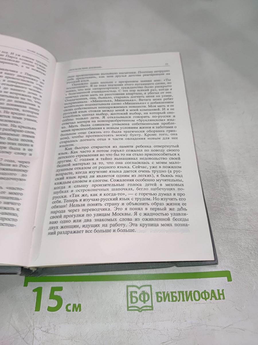 По Советскому Союзу. Зарубежные авторы