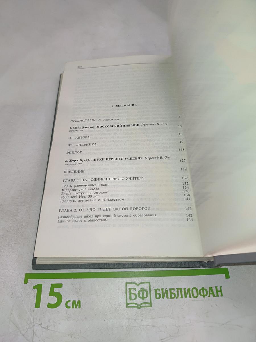 По Советскому Союзу. Зарубежные авторы