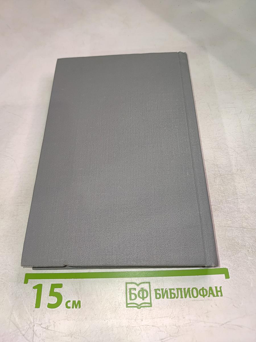 По Советскому Союзу. Зарубежные авторы