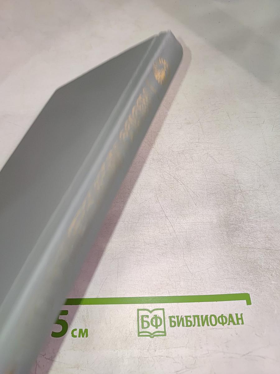 По Советскому Союзу. Зарубежные авторы