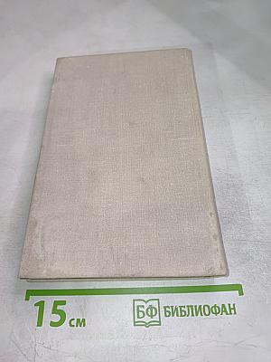 Публицистика. Воспоминания современников