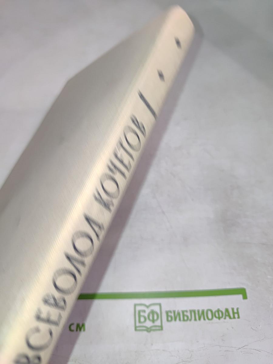 Публицистика. Воспоминания современников