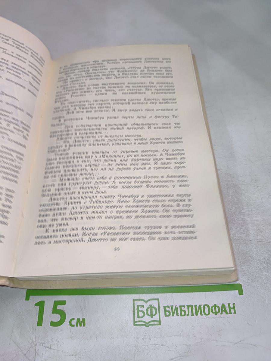 Джотто-флорентинец