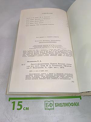 Джотто-флорентинец