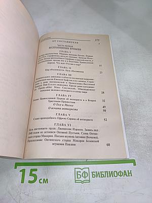 Близ есть, при дверех