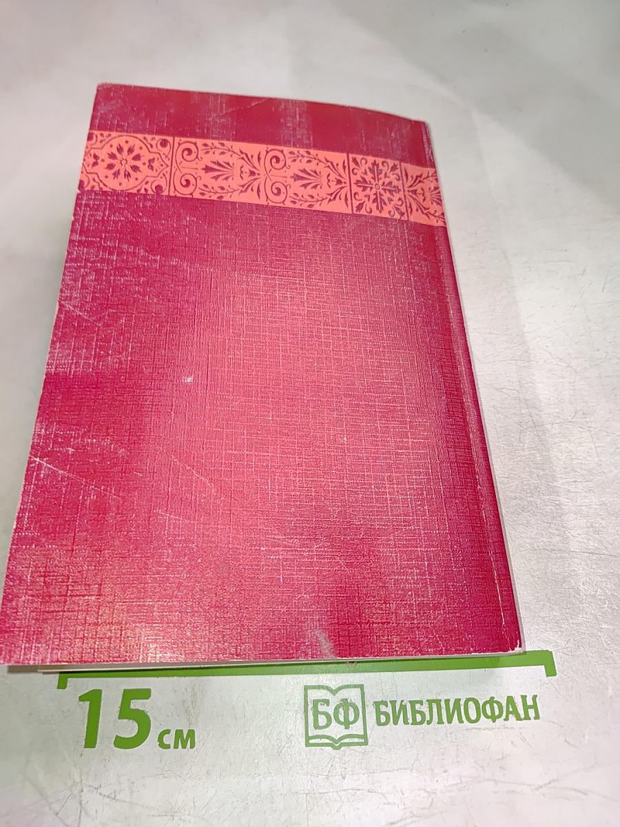 Близ есть, при дверех