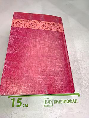 Близ есть, при дверех