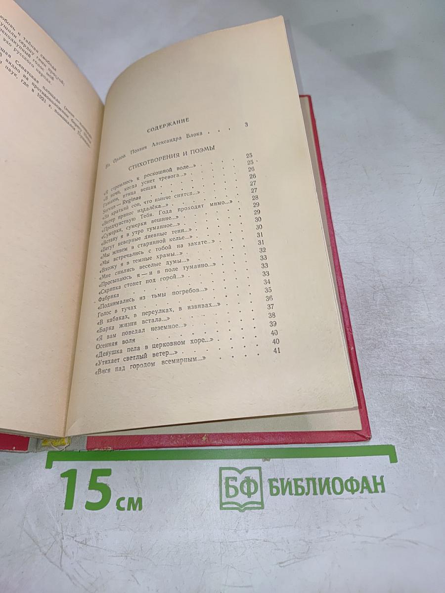 Стихотворения и поэмы