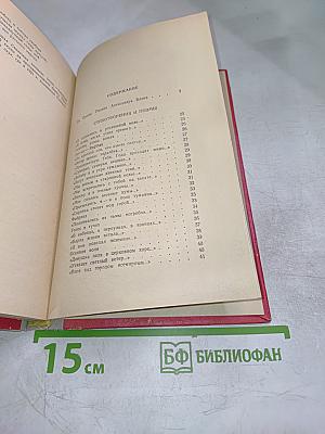 Стихотворения и поэмы