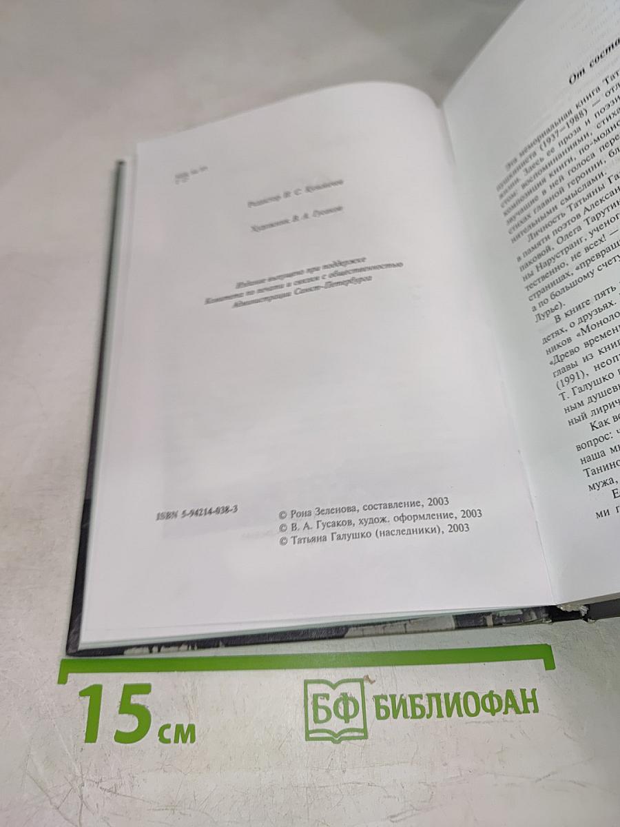 Жизнь. Поэзия. Пушкин