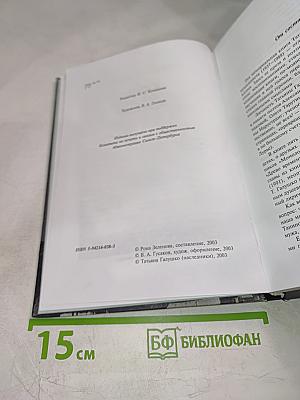 Жизнь. Поэзия. Пушкин