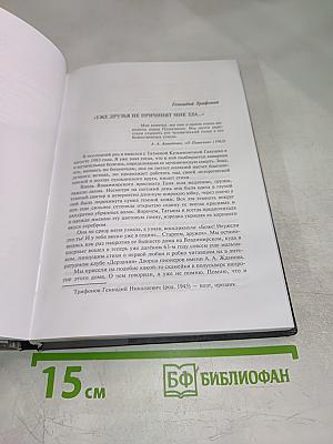 Жизнь. Поэзия. Пушкин