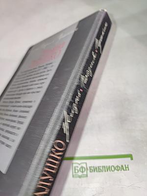 Жизнь. Поэзия. Пушкин