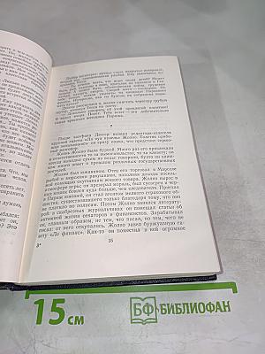 Илья Эренбург. Том 1