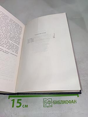 Илья Эренбург. Том 1