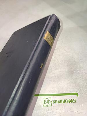 Илья Эренбург. Том 1