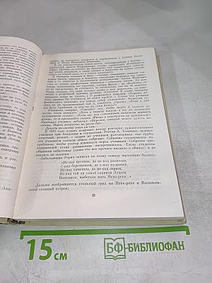 Николай Рерих