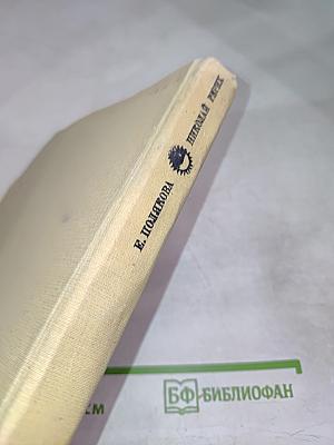 Николай Рерих