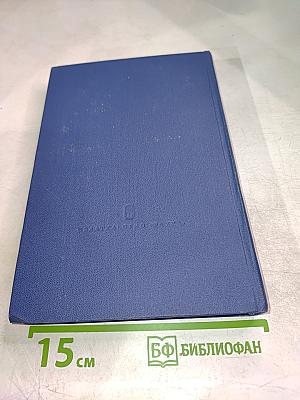 Философско-литературное наследие Г.В. Плеханова. Том I