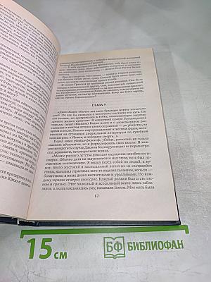 Легкие шаги безумия
