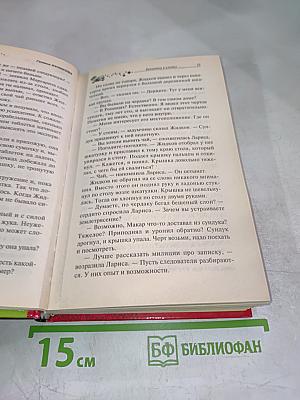 Брюнетка в клетку