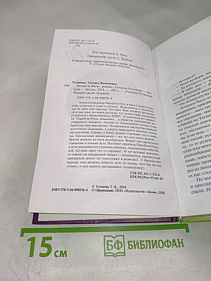 Звезды и Лисы