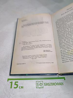 Алкоголик. Группа крови