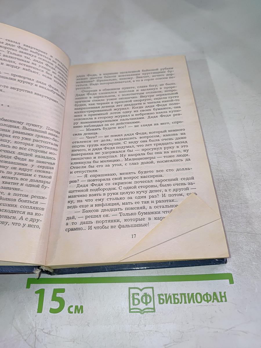 Алкоголик. Группа крови