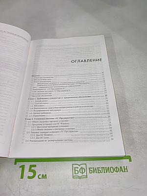 1С:ПРЕДПРИЯТИЕ 8.2 Руководство администратора. 2-е издание