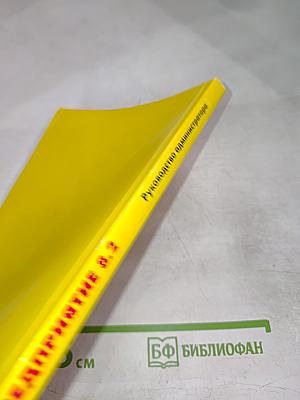 1С:ПРЕДПРИЯТИЕ 8.2 Руководство администратора. 2-е издание