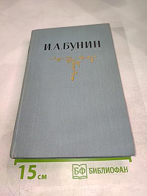 Собрание сочинений в пяти томах. Том третий: Рассказы 1912-1918