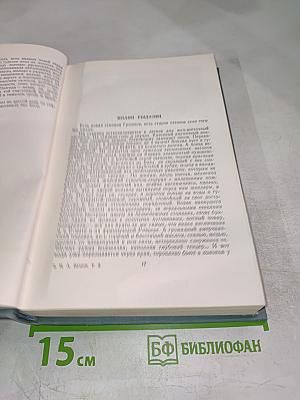 Собрание сочинений в пяти томах. Том третий: Рассказы 1912-1918