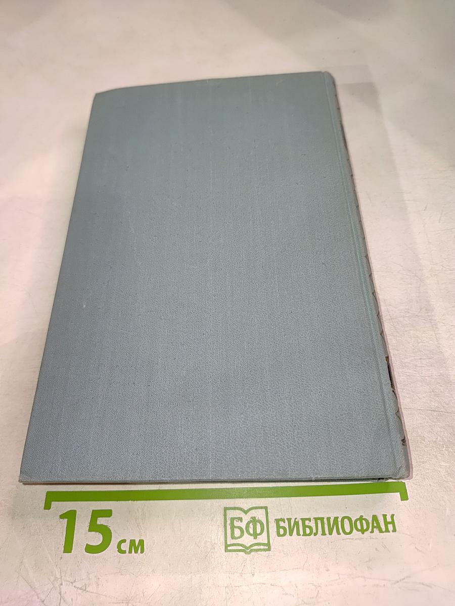 Собрание сочинений в пяти томах. Том третий: Рассказы 1912-1918