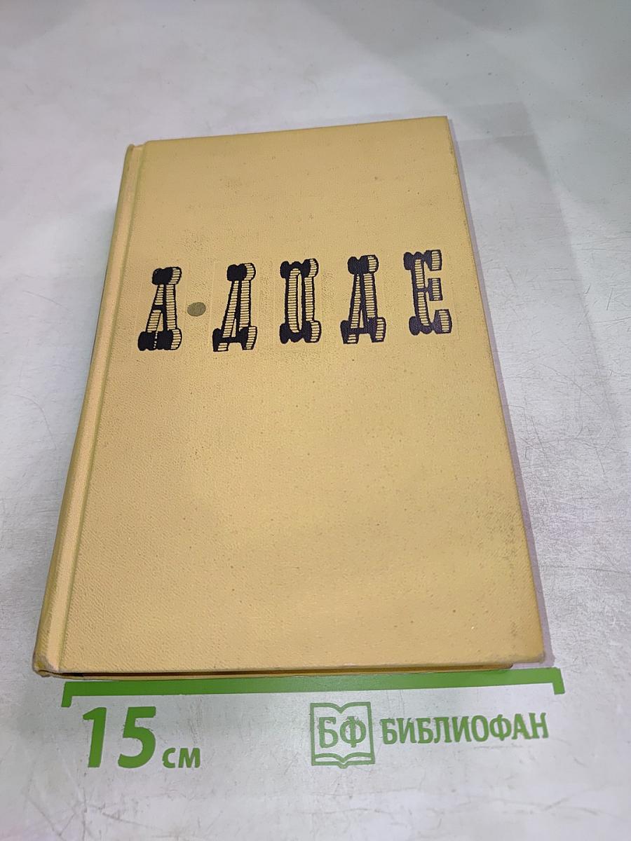 Собрание сочинений в семи томах. Том 7