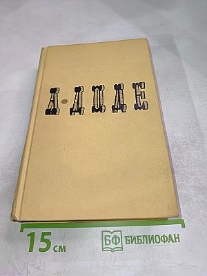 Собрание сочинений в семи томах. Том 7