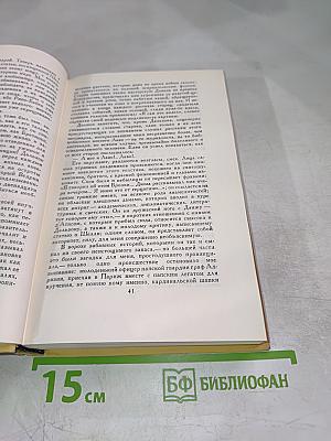 Собрание сочинений в семи томах. Том 7