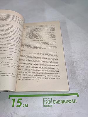 Повести. Ревизор