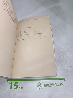 Повести. Ревизор