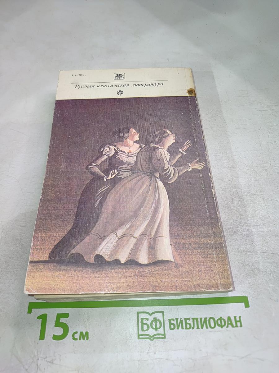 Повести. Ревизор